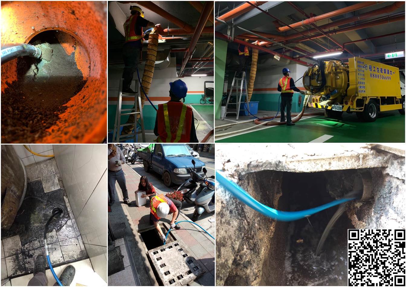 力威衛生工程行的服務項目 力威衛生工程行的服務項目圖片