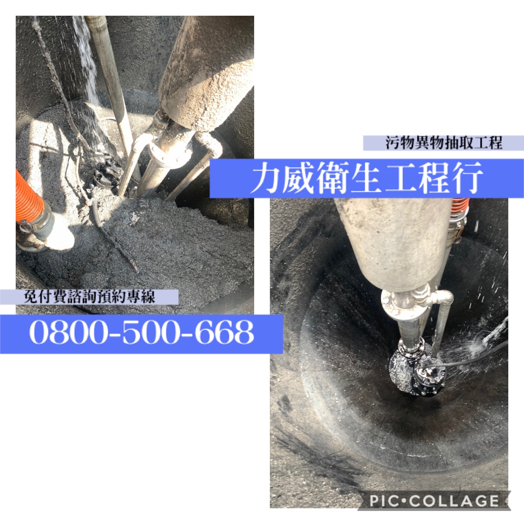 力威衛生工程行的服務項目 力威衛生工程行的服務項目圖片