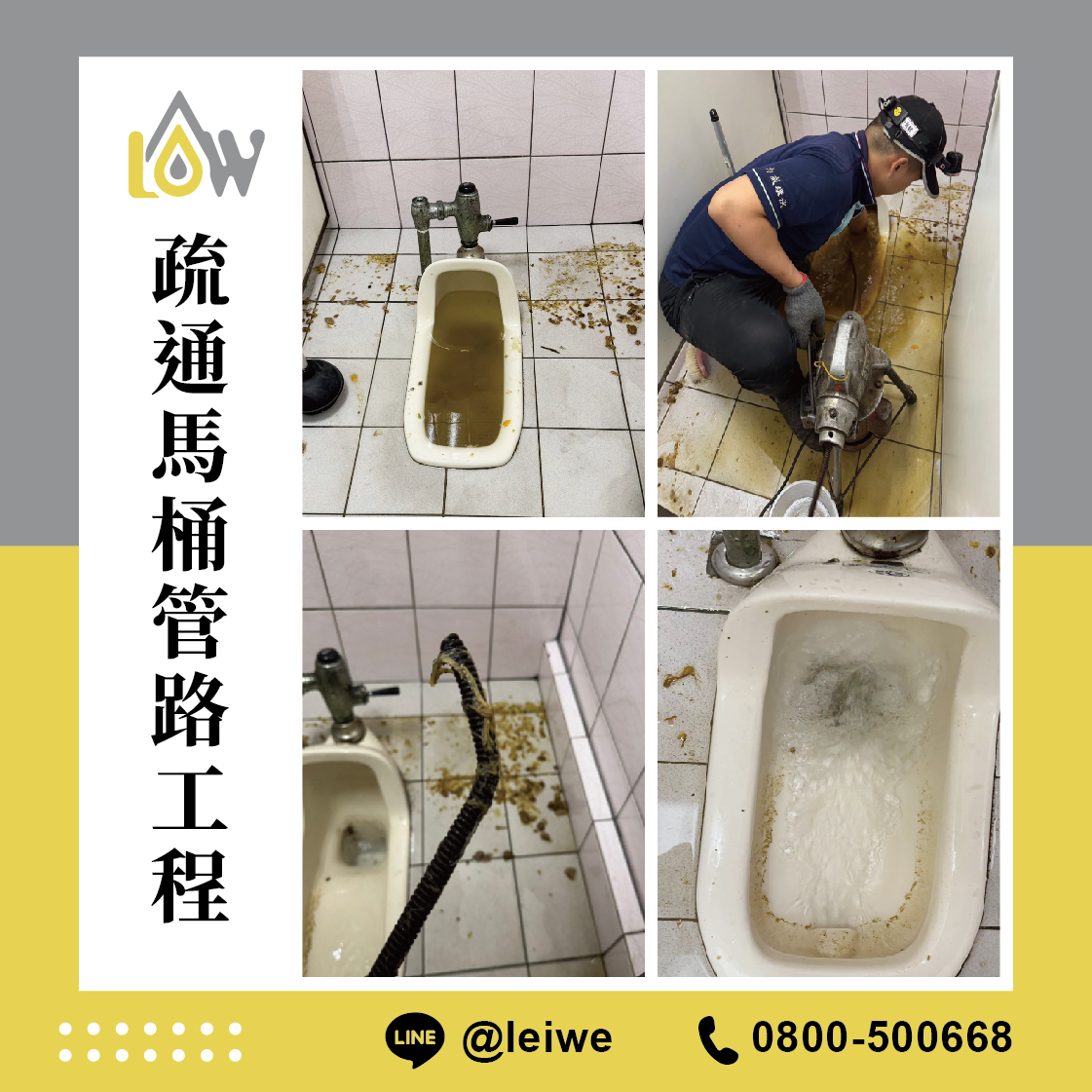 力威衛生工程行的實績案例圖片