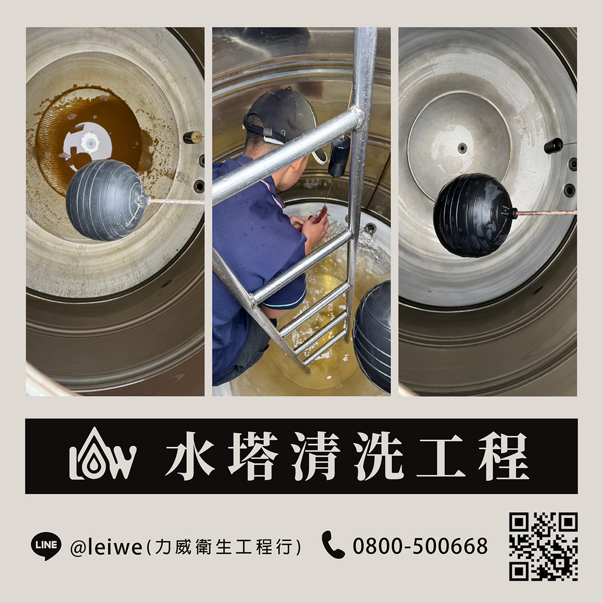 力威衛生工程行的實績案例圖片