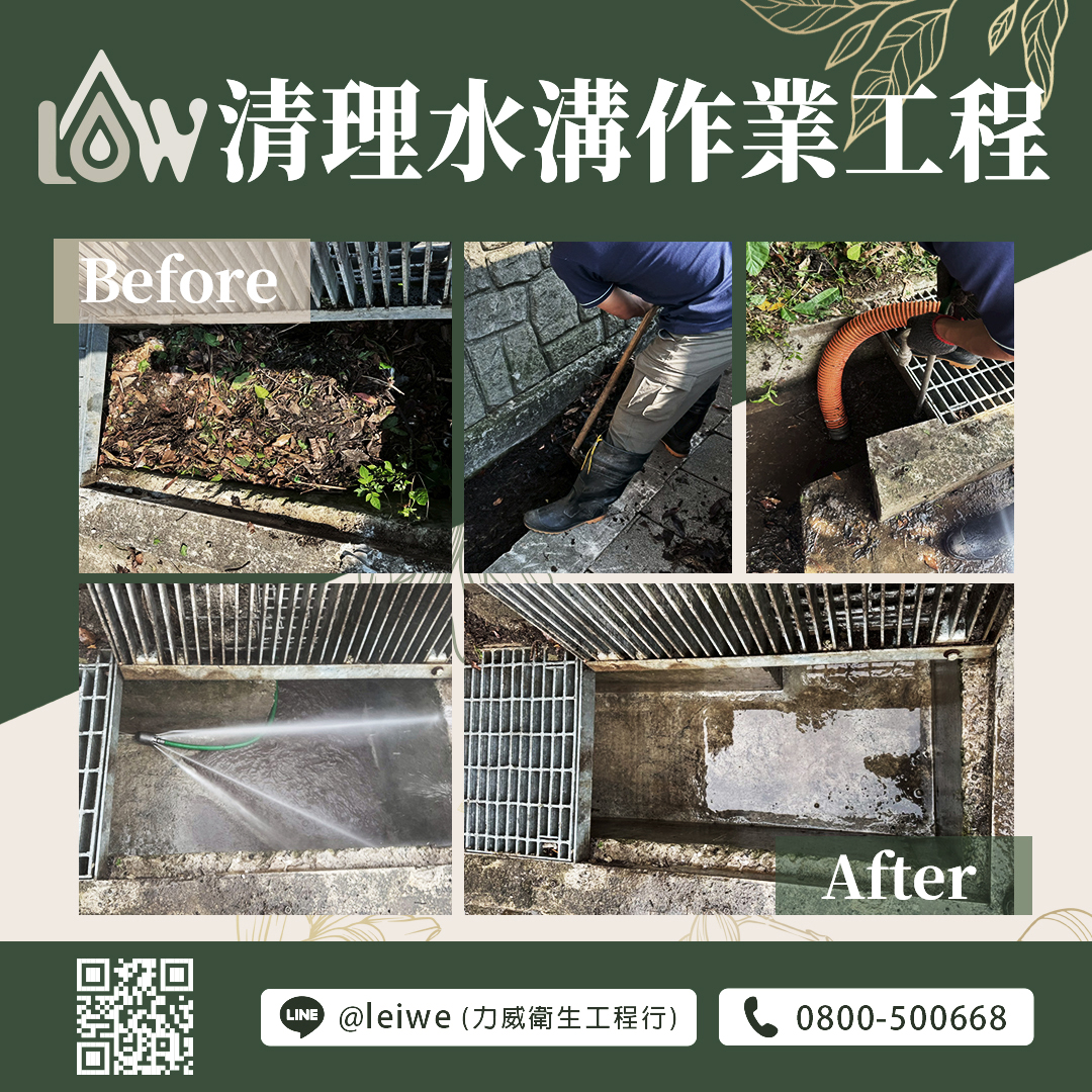 力威衛生工程行的實績案例圖片